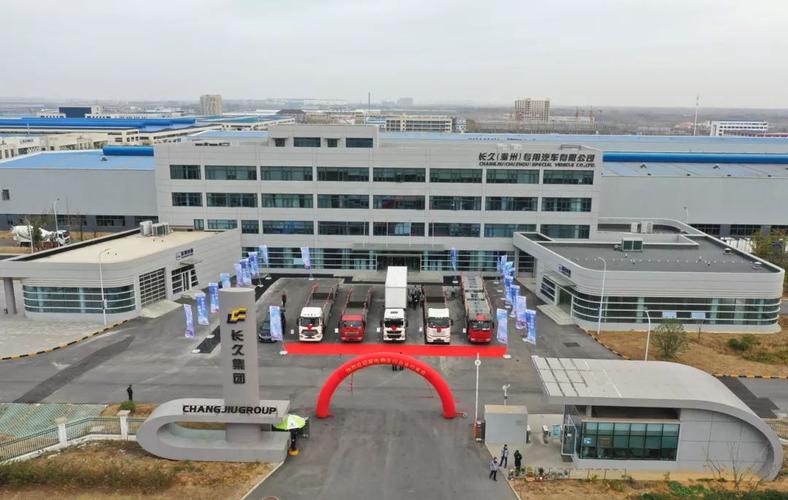 家电专业运输车产品推介会于2019年11月21日在长久专用车滁州工厂成功